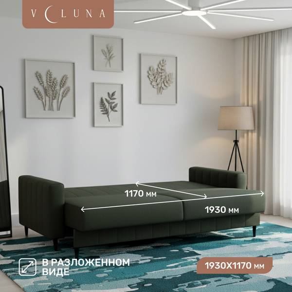 Диван VELUNA Эмма