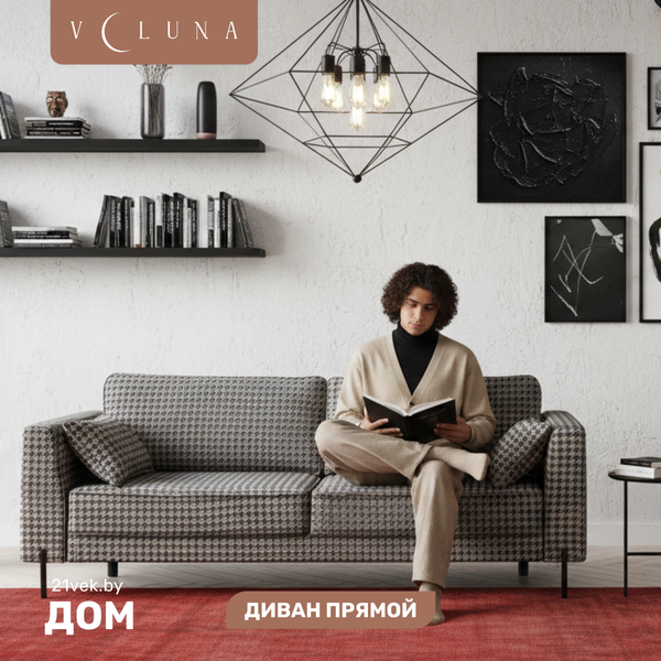 Диван VELUNA Энгри - фото