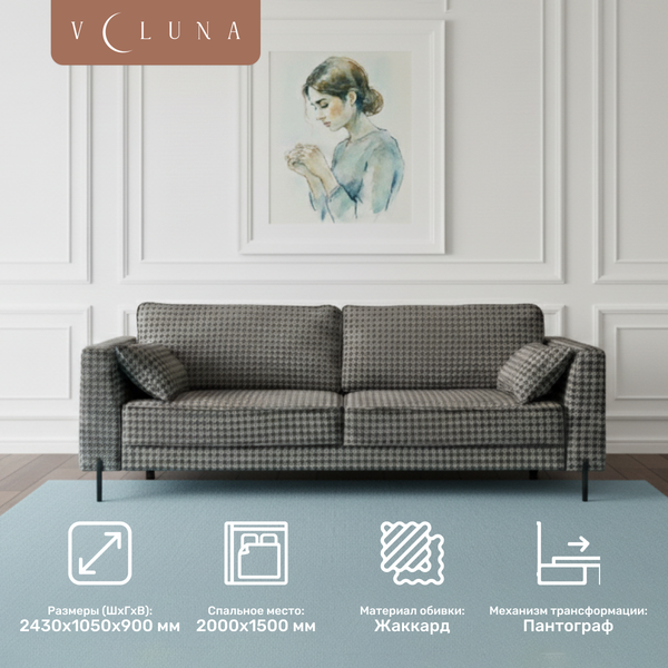 Диван VELUNA Энгри