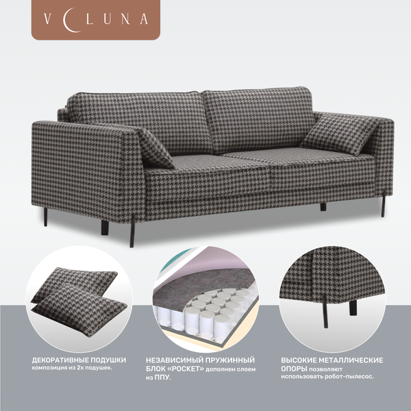 Диван VELUNA Энгри