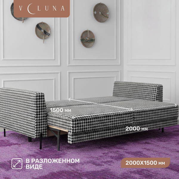 Диван VELUNA Энгри