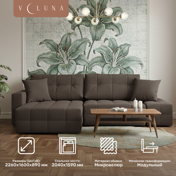 Диван угловой VELUNA Энзо PM1L-O-KR-PUF левый