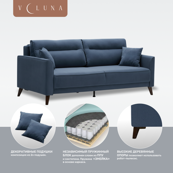 Диван VELUNA Авилла