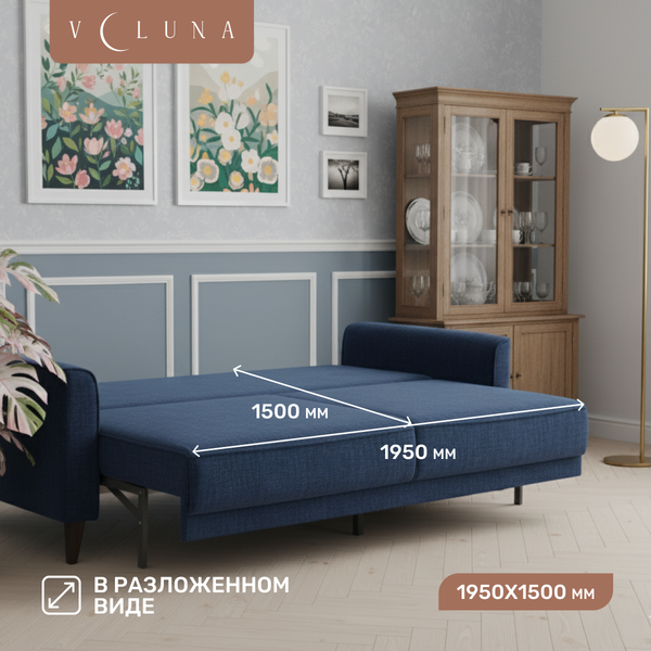 Диван VELUNA Авилла