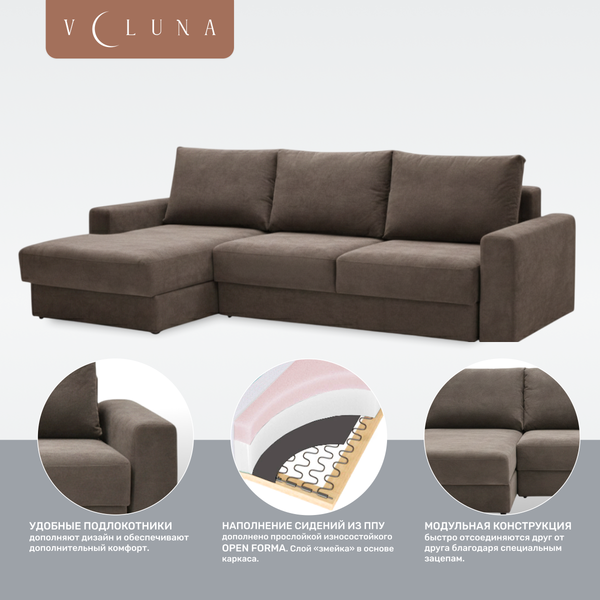 Диван угловой VELUNA Вегас ОЛ-Д168-ПМ левый