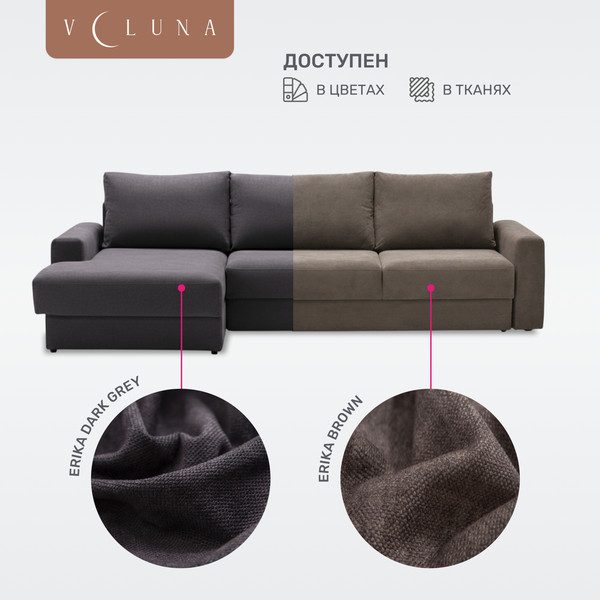 Диван угловой VELUNA Вегас ОЛ-Д168-ПМ левый