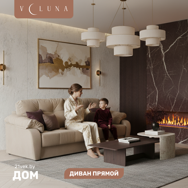 Диван VELUNA Вестон - фото