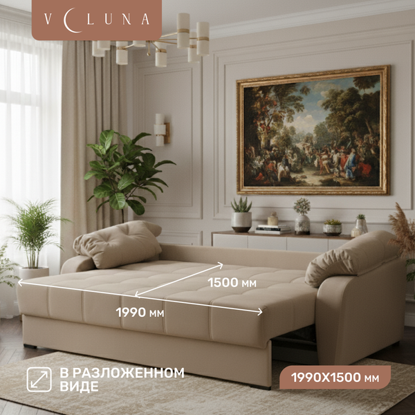 Диван VELUNA Вестон