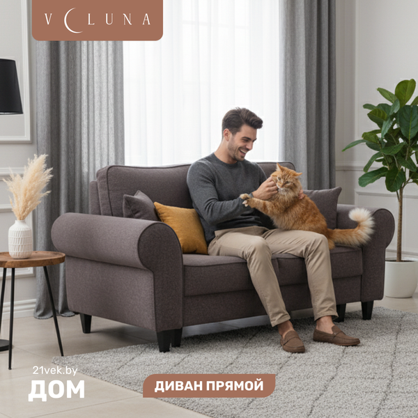 Диван VELUNA Гизела 140 - фото