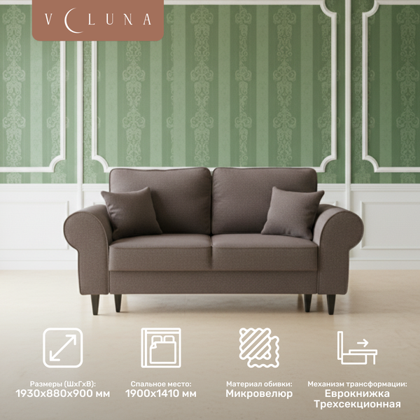 Диван VELUNA Гизела 140