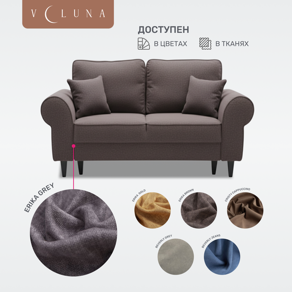 Диван VELUNA Гизела 140