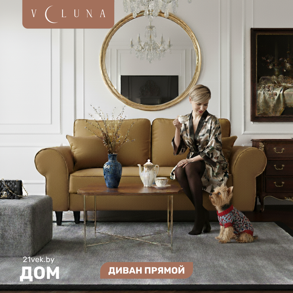 Диван VELUNA Гизела 140 - фото