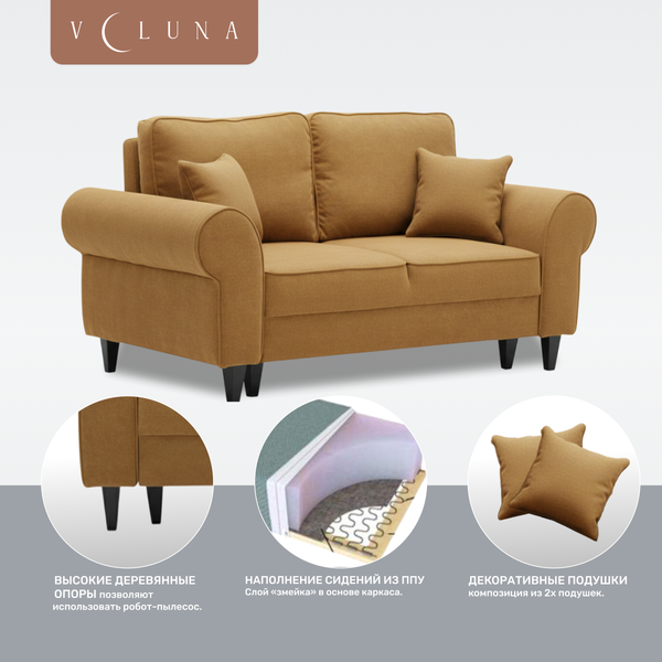 Диван VELUNA Гизела 140