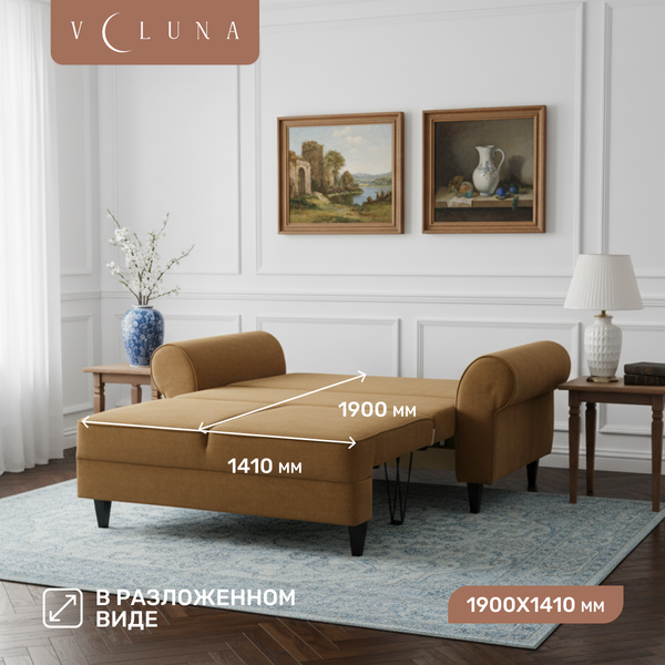 Диван VELUNA Гизела 140