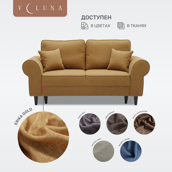 Диван VELUNA Гизела 140