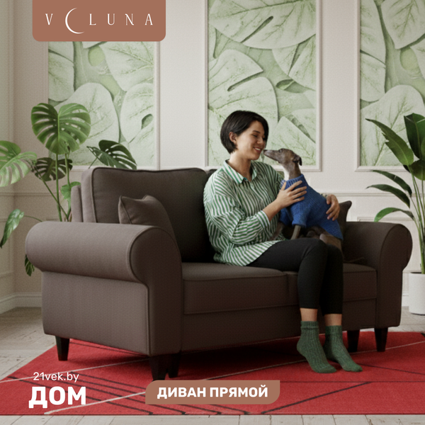 Диван VELUNA Гизела 140 - фото