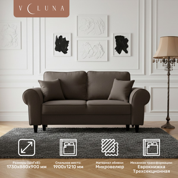 Диван VELUNA Гизела 140