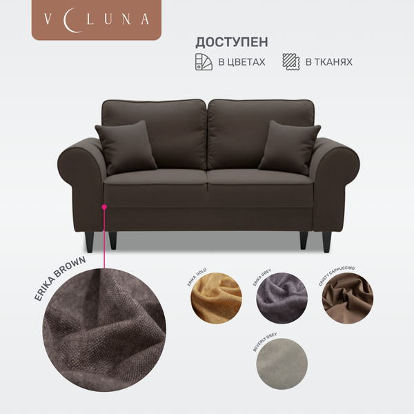 Диван VELUNA Гизела 140