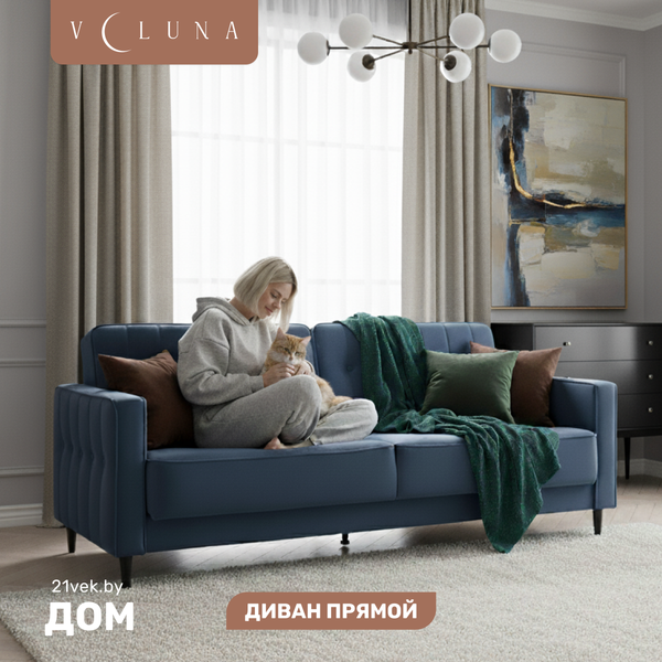 Диван VELUNA Клайд - фото