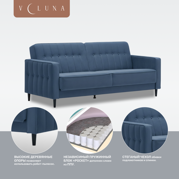 Диван VELUNA Клайд