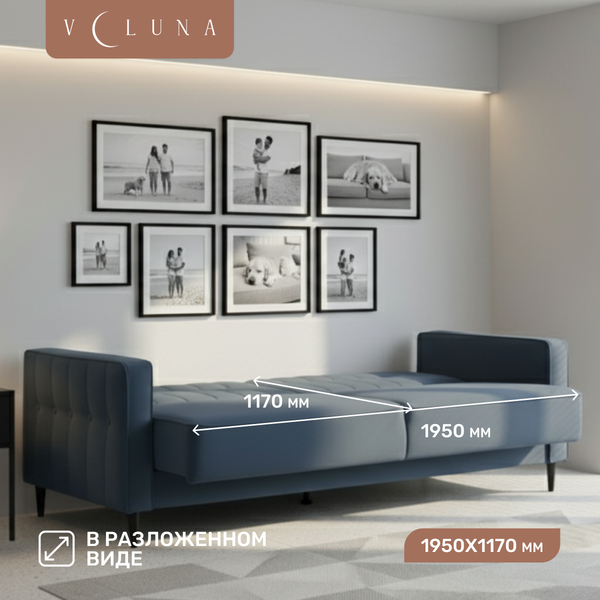 Диван VELUNA Клайд