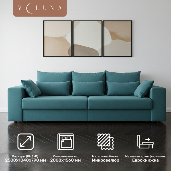 Диван VELUNA Майами