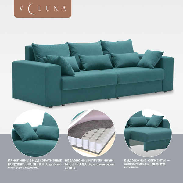 Диван VELUNA Майами