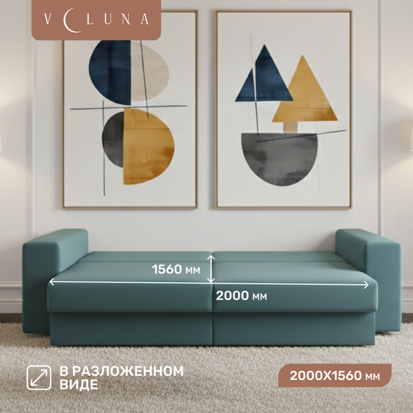 Диван VELUNA Майами