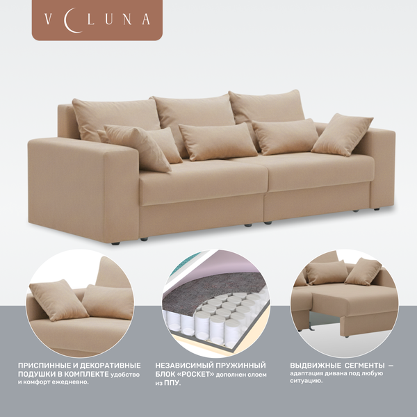Диван VELUNA Майами