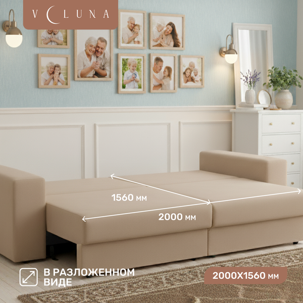 Диван VELUNA Майами