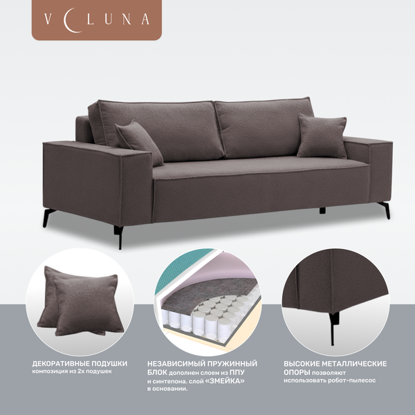 Диван VELUNA Раушен