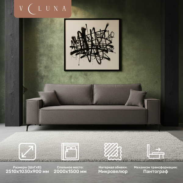 Диван VELUNA Раушен