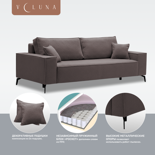 Диван VELUNA Раушен