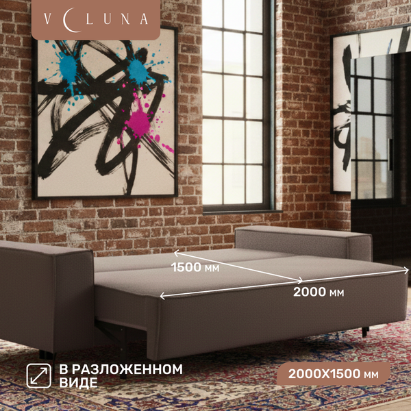 Диван VELUNA Раушен