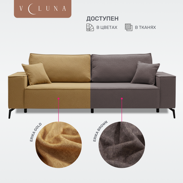 Диван VELUNA Раушен