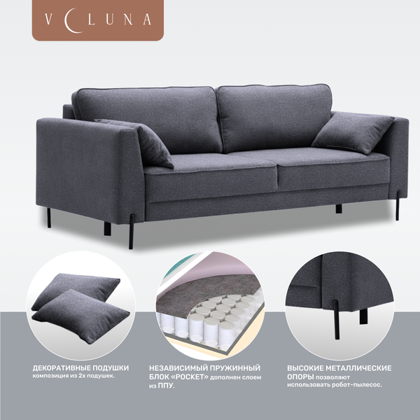 Диван VELUNA Энгри