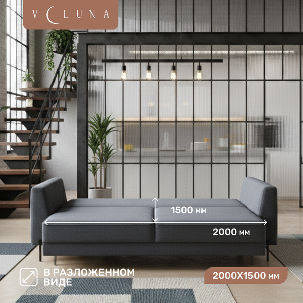 Диван VELUNA Энгри