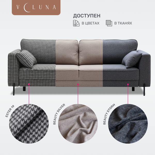 Диван VELUNA Энгри
