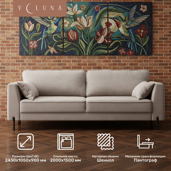 Диван VELUNA Энгри