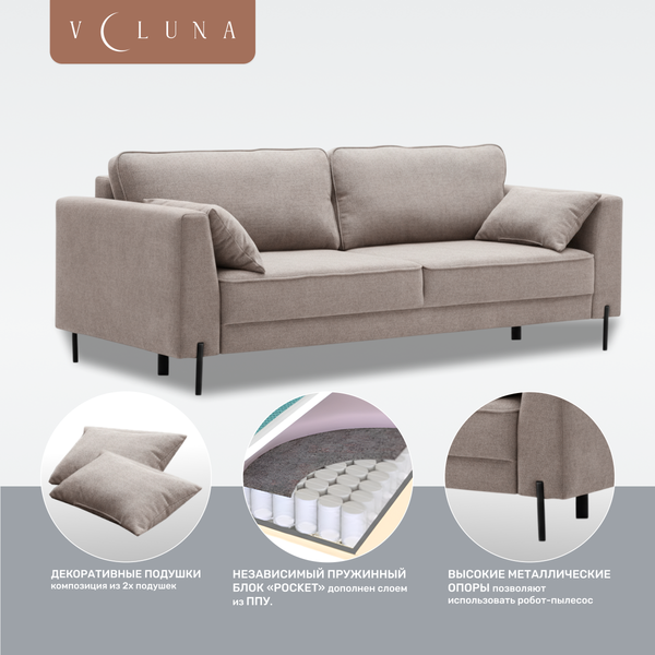 Диван VELUNA Энгри