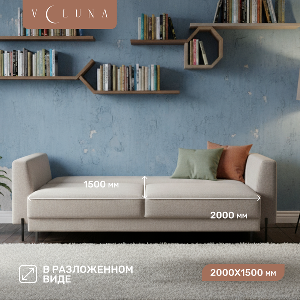 Диван VELUNA Энгри