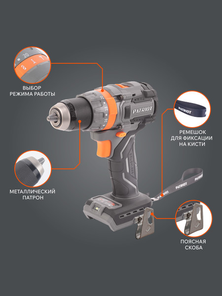 Аккумуляторная дрель-шуруповерт PATRIOT BR 210UES / 180301510