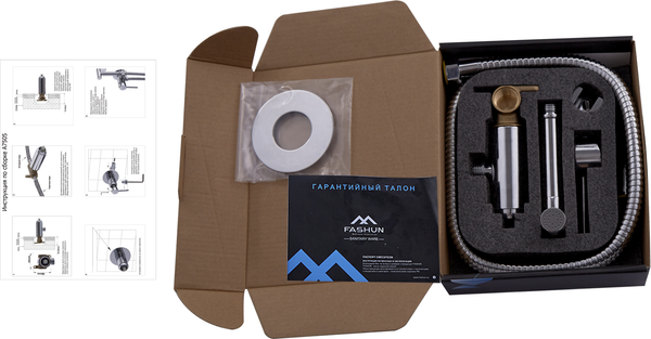 Гигиенический душ со смесителем Fashun A7505