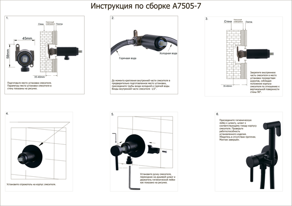 Гигиенический душ со смесителем Fashun A7505-7