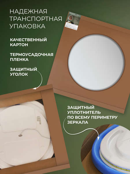 Зеркало Дабл-Ю Венеция 80 / VNT80