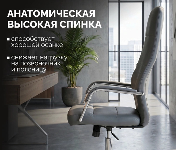 Кресло офисное King Style SHL-16-2 Glance PU Chrome