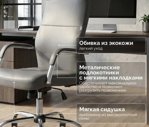 Кресло офисное King Style SHL-16-2 Glance PU Chrome