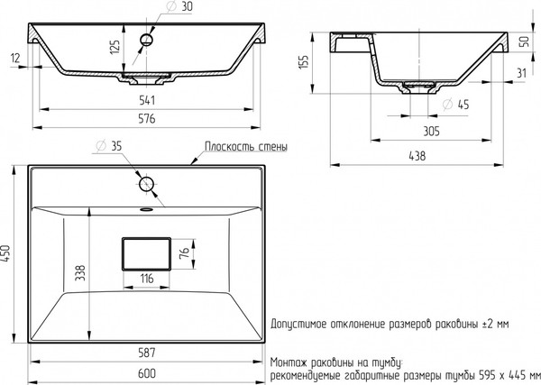 Умывальник Ulgran Unit 600