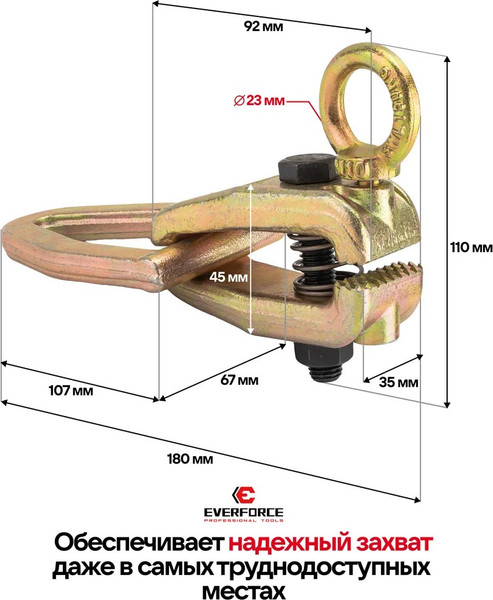 Захват для кузовных работ Everforce EF-62512A