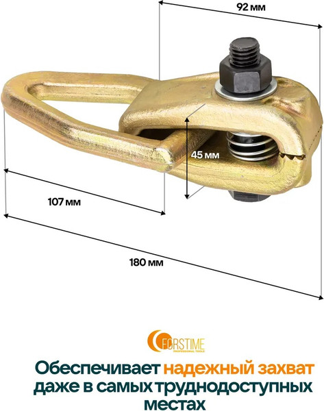 Захват для кузовных работ ILOforce IF-62517 (63368)